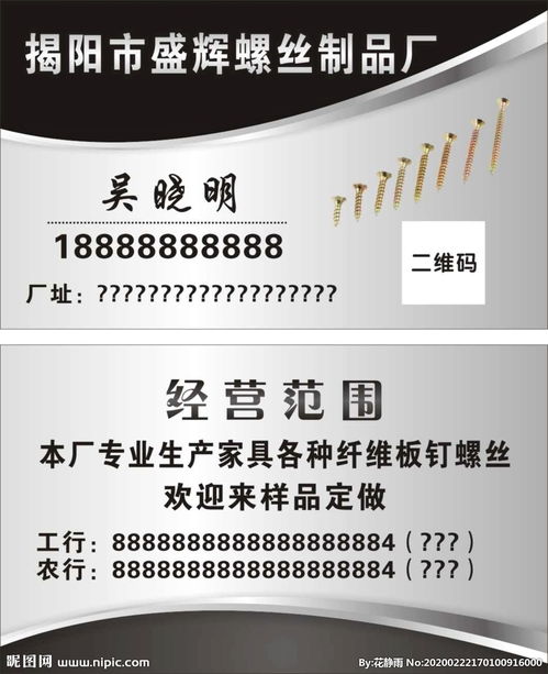 五金螺絲制品廠 匠心打造高品質(zhì)緊固件，專業(yè)網(wǎng)站設(shè)計(jì)助力品牌騰飛